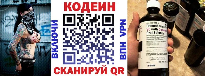 Кодеин Purple Drank  Купить где  Кинель 