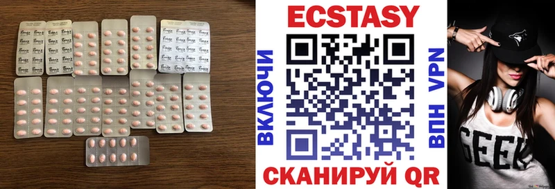 ЭКСТАЗИ MDMA  Купить  Кинель 