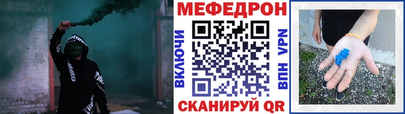 Мефедрон VHQ  Купить закладки  Кинель 