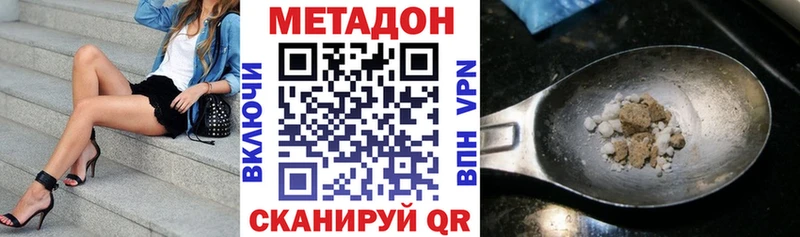 Купить закладки  Кинель  МЕТАДОН methadone 